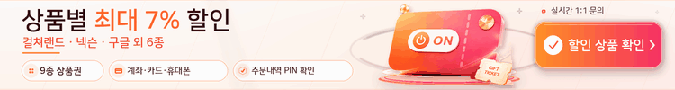 기프트온 광고 배너