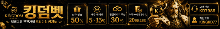 킹덤 광고 배너