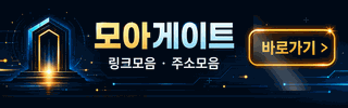 모아게이트 광고 배너