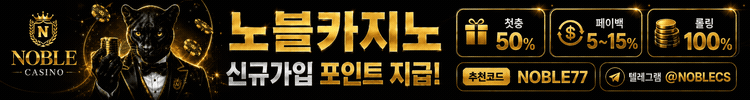 노블 광고 배너