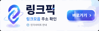 링크픽 광고 배너