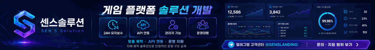 센스 광고 배너