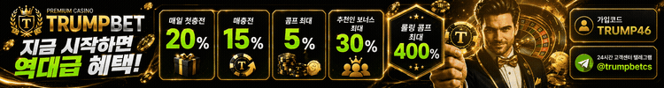 트럼프 광고 배너
