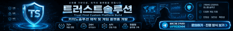 트러스트 광고 배너